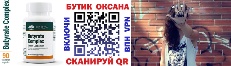 купить наркотики цена  Полысаево  БУТИРАТ бутик 