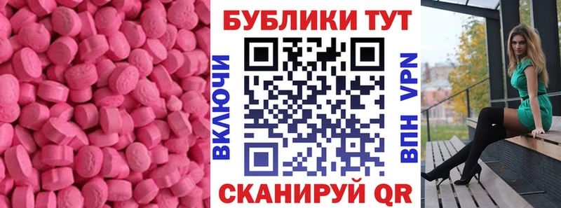 Экстази 280 MDMA Полысаево