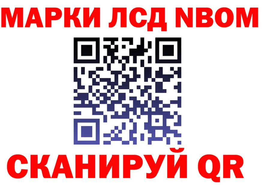 Марки 25I-NBOMe 1,8мг ссылки это OMG Полысаево
