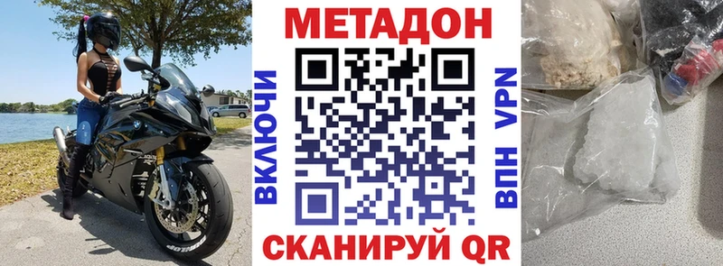 МЕТАДОН methadone  Полысаево 
